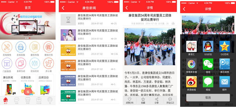 管理系统